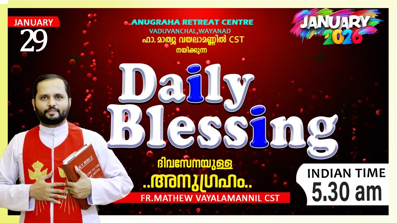 DAILY BLESSING 2026 JAN-29/FR.MATHEW VAYALAMANNIL CST#DailyBlessing #Frmathewhvayalamannil