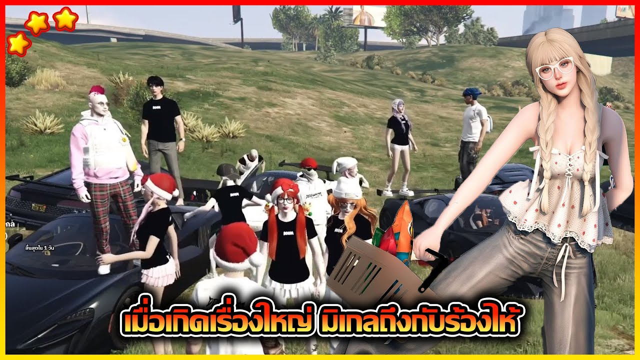 เมื่อเกิดเรื่องใหญ่ มิเกลถึงกับร้องไห้