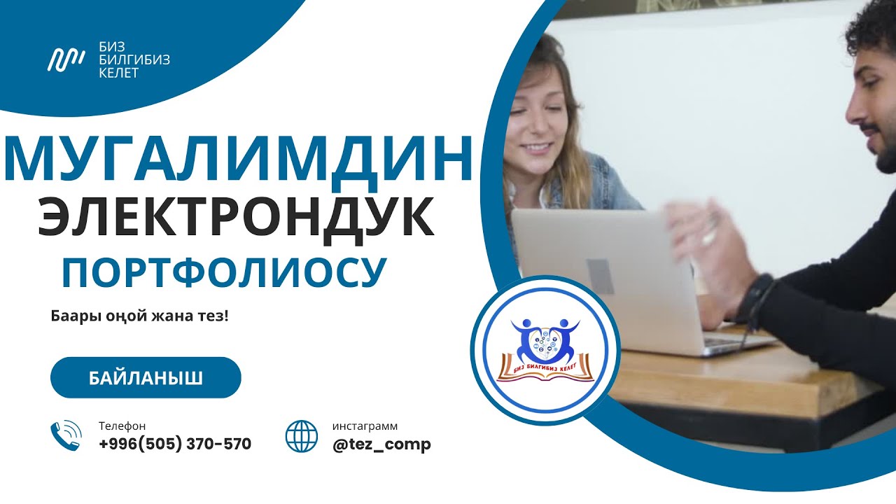 ЭЛЕКТРОНДУК ПОРТФОЛИО.