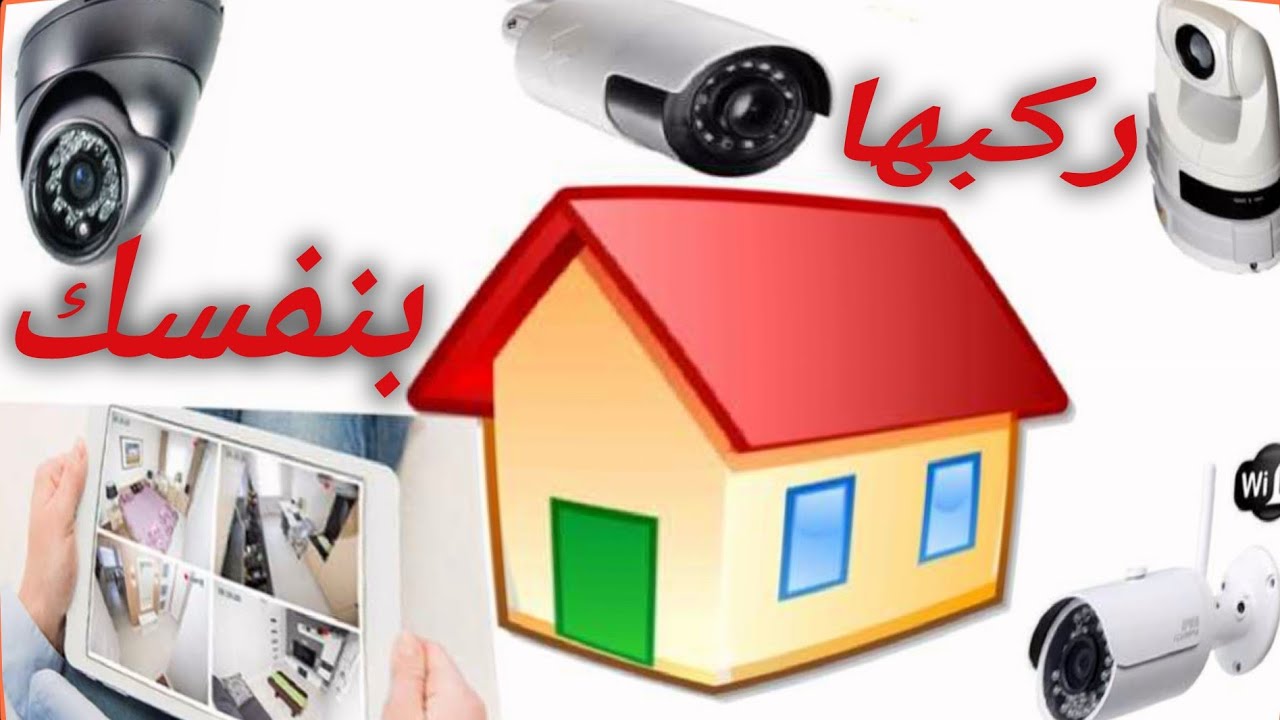 تركيب كاميرات المراقبة أسهل طريقه أربع كاميرات على كابل واحد