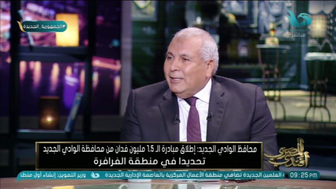 محافظ الوادي الجديد : تم التخطيط لشبكة طرق جديدة بالوادي الجديد بإجمالي أطول 3700 كم