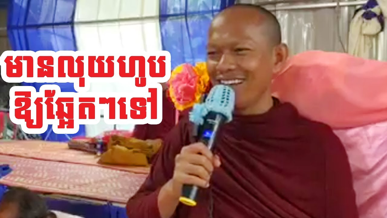 14/12/2019 - មានលុយហូបឱ្យឆ្អែតៗទៅ , លោកម្ចាស់ឡុង ចន្ថា - Long Chantha