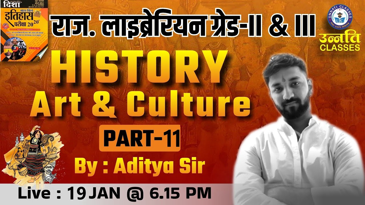 Part - 11 राजस्थान लाइब्रेरियन ग्रेड - II & III | History Art & Culture | Aditya Sir | Disha 2020