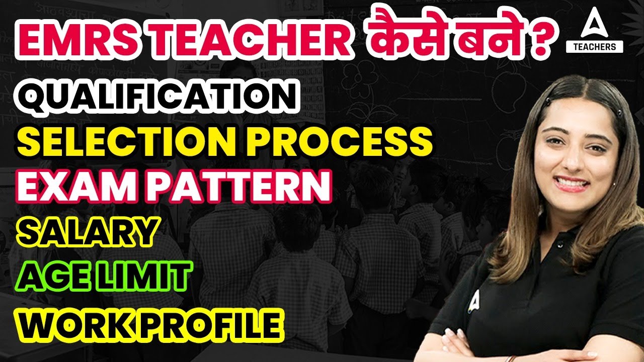 EMRS Mein Teacher Kaise Bane? | EMRS Qualification, Exam Pattern, Age Limit & Selection Process