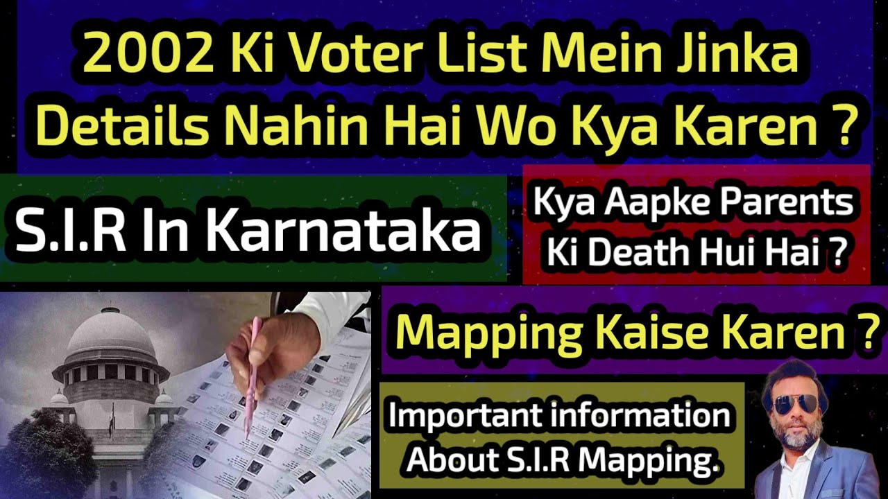 S.I.R Mapping Karnataka | 2002 Ki Voter List Me Details Nahi Hain ? Kya Parents Ki Death Chuki Hai ?