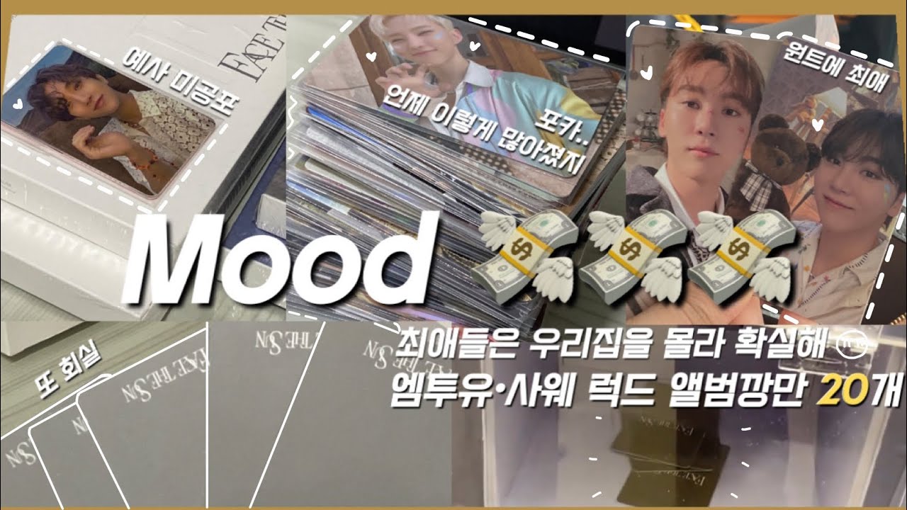 [캐럿로그ෆ] 럭드 오프깡이 처음이자냐 | 앨범깡 진짜 정말 최종🌻 | 예사미공포•사웨럭드•엠투유럭드•영등포핫트 | 첫번째장 마지막 페이지 | with 웰브🐻, 남동생(첫출)