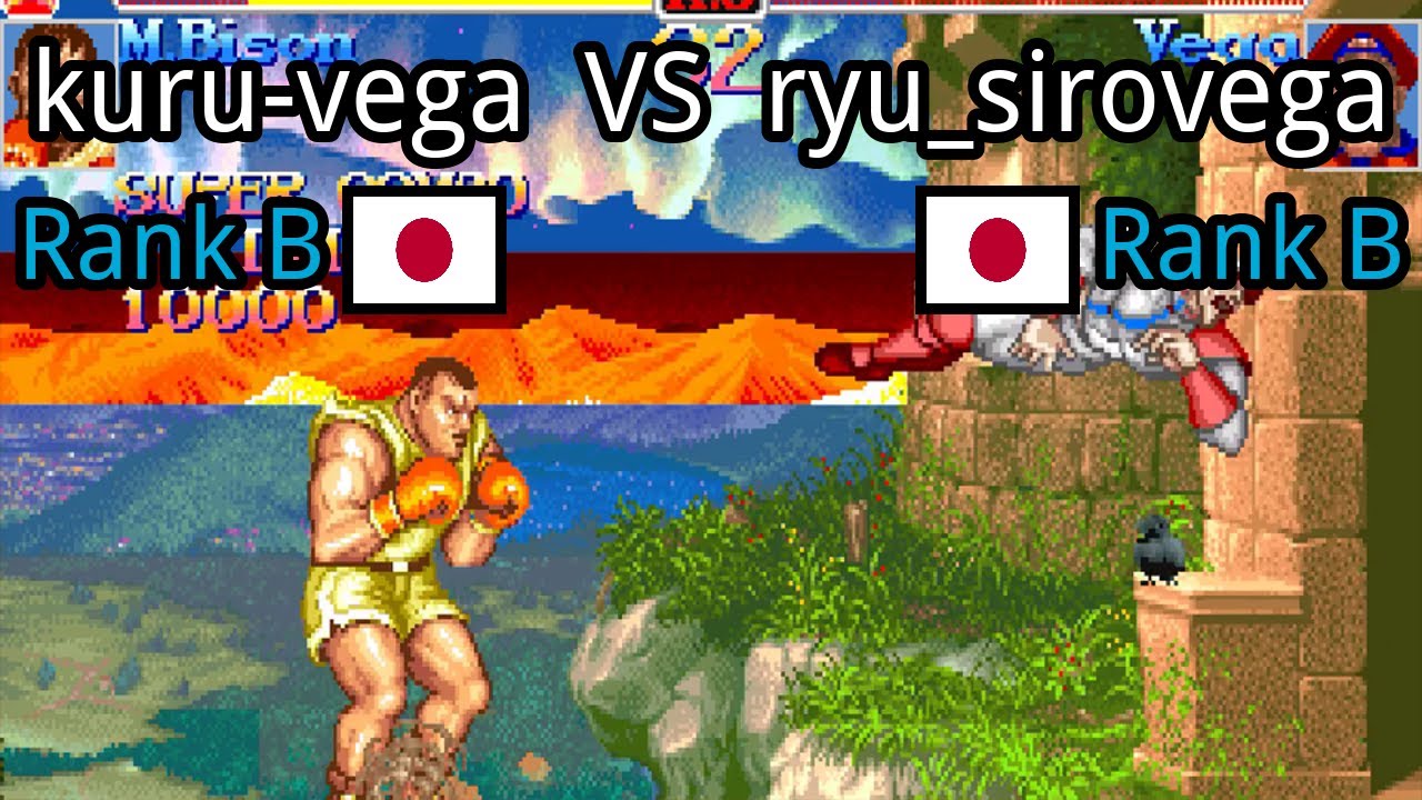 Super Street Fighter II X: Grand Master Challenge: kuru-vega (JP, Rank B)  vs ryu_sirovega (JP, Ran
