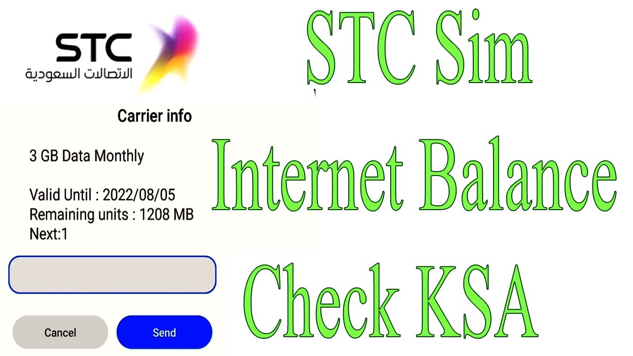STC Internet Balance Check KSA | how to check stc internet balance