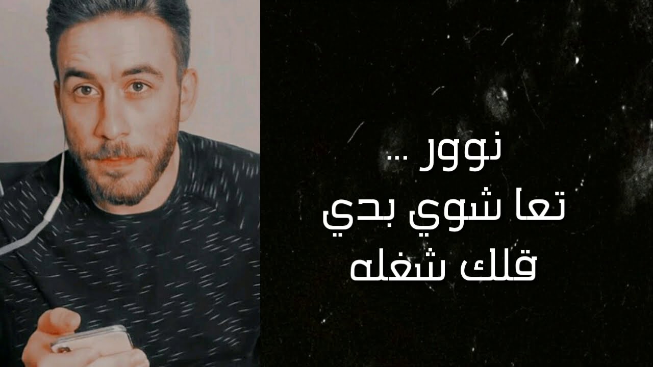 قصة حب خياليه ل نور وقمر 😍😎 ال ح 4 من قصة (القمر ونورهُ)