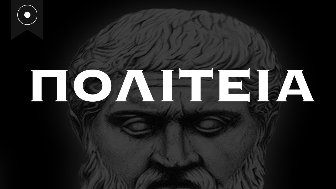 Η Πολιτεία - Το πιο «επικίνδυνο» έργο του Πλάτωνα