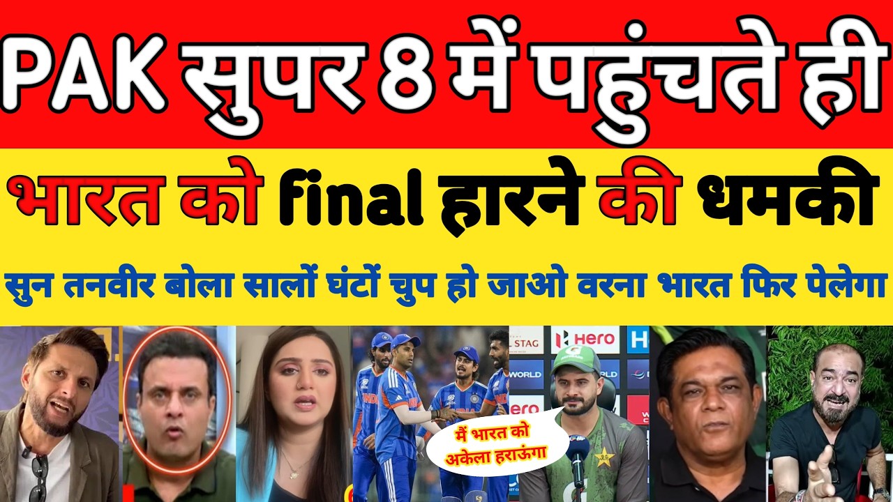 Shahid Afridi crying on Pak defeated Namibia and said they will beat India in the final | PAK REACTS
