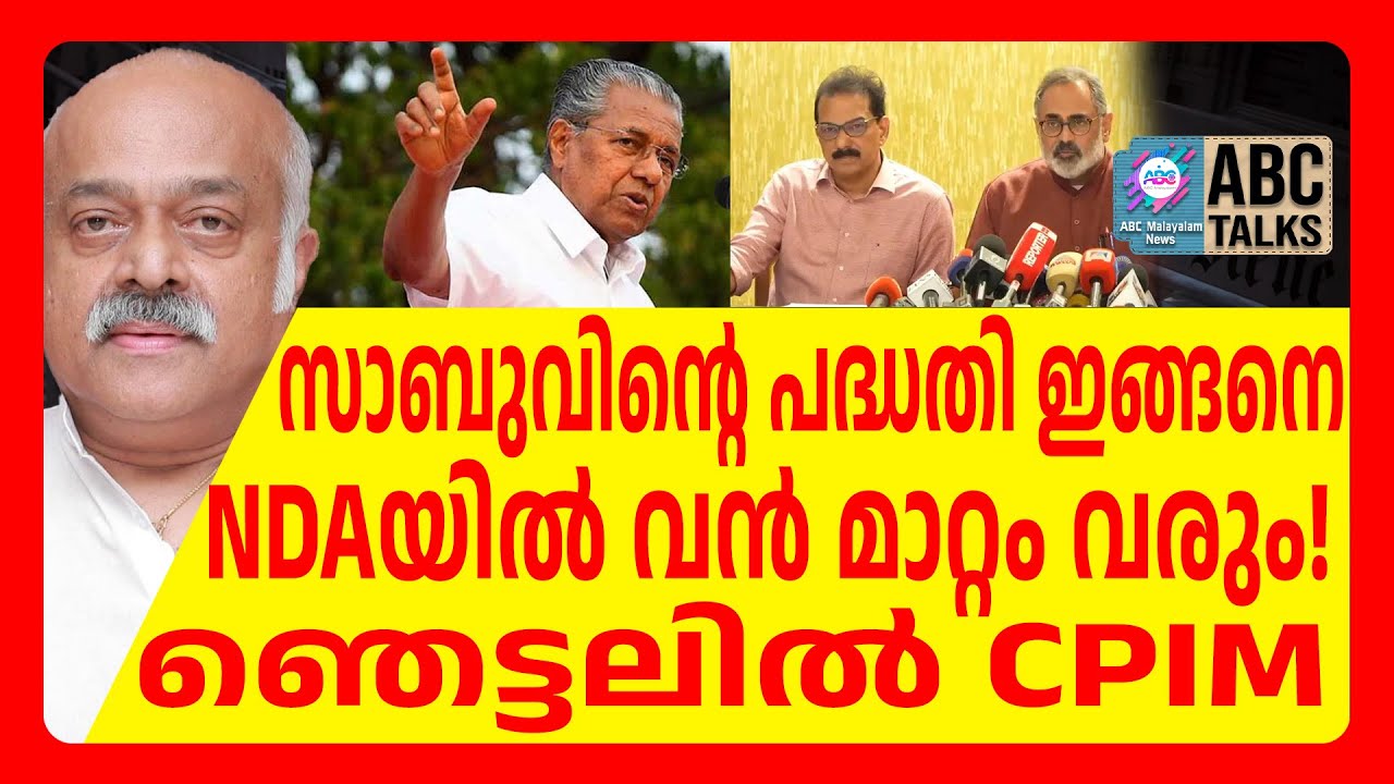 20-20 സൂപ്പർമാർക്കറ്റ് കേരളത്തിലുടനീളം! | ABC  CHAT| AMITHSHAH
