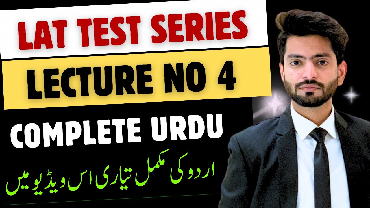 Lat test series 1 lecture 4 | Preparation of Law admission test 2024 | Urdu in lat test | grammar |