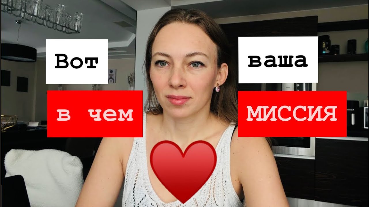 Как реализоваться и понять свою миссию ✨Слышать свое сердце ♥️ 