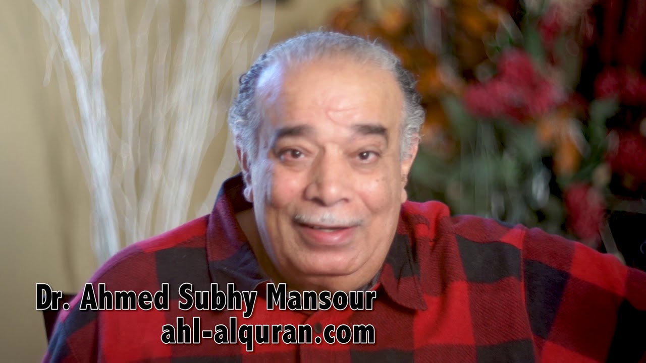 د. أحمد صبحى منصور: لحظات قرآنية 566 : الصلاة ج 56