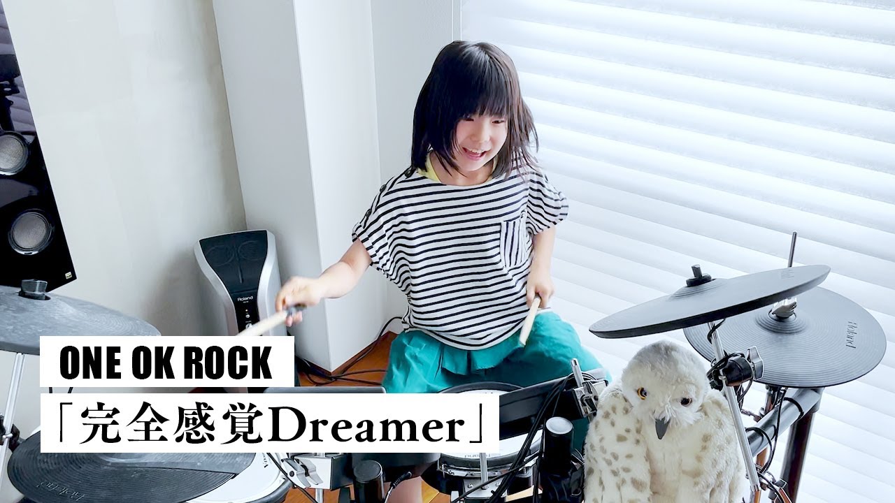 ONE OK ROCK / 完全感覚Dreamer 8歳ドラム叩いてみた #あなたの音を聴かせて