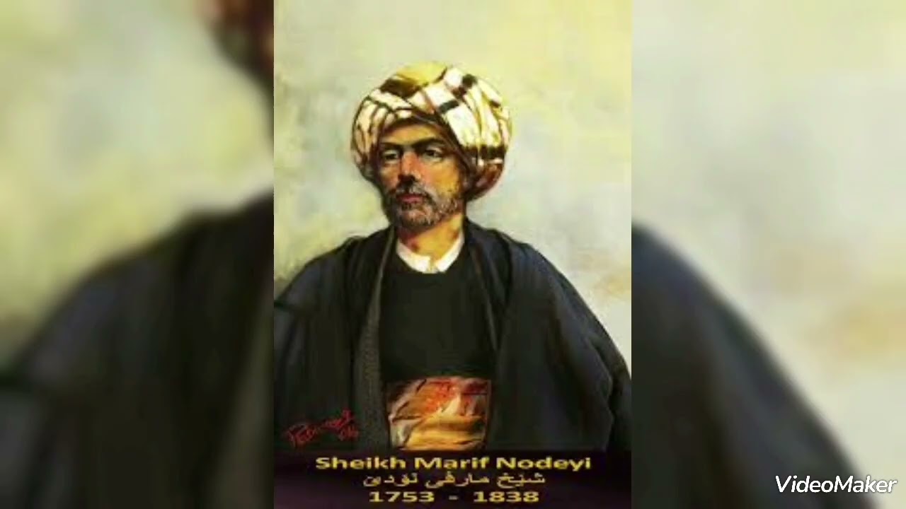 شێخ مارفی نۆدێ(نۆدێ) یی