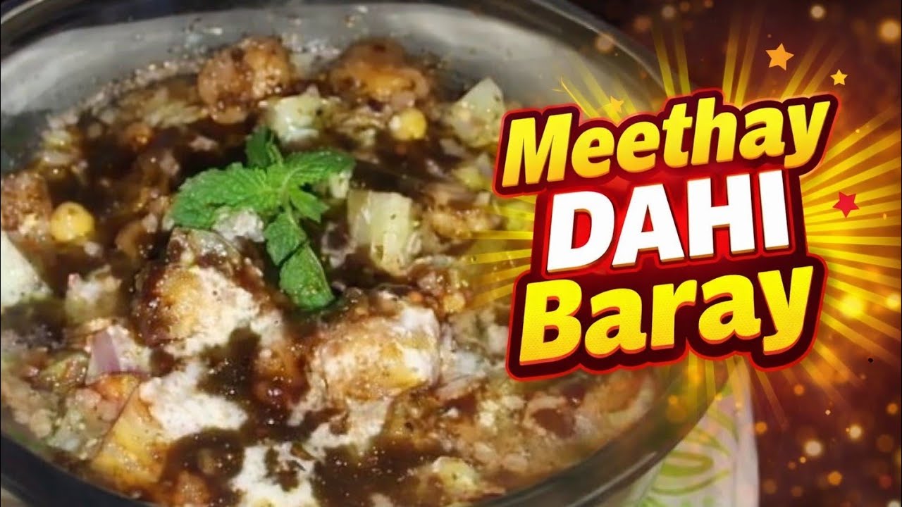 ✅Meethay 😋 Dahi Baray Recipe | Soft & Creamy Sweet Dahi Baray | Easy Ramadan Special Dessert...