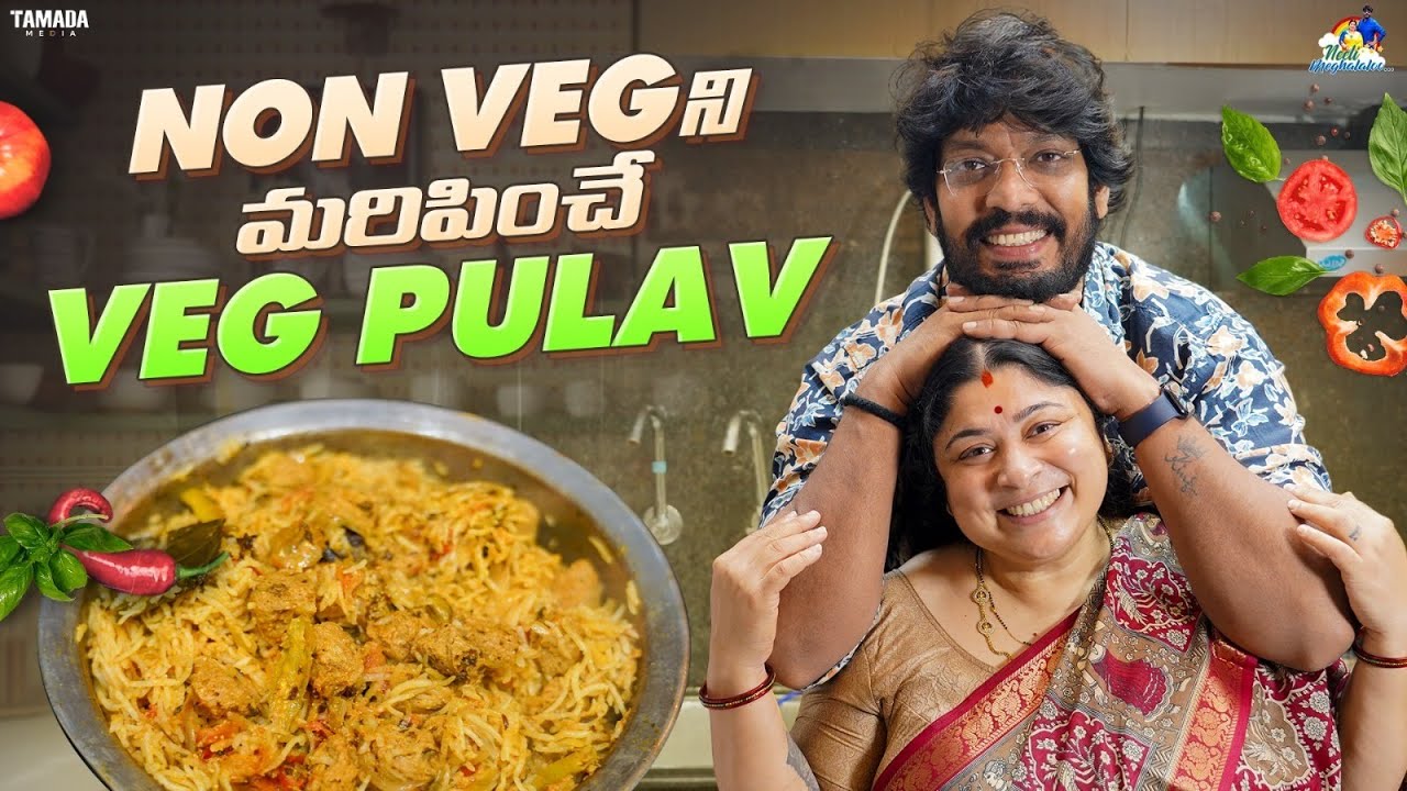 Non Veg ని మరిపించే Veg Pulav || Neeli Meghaalaloo || Tamada Media