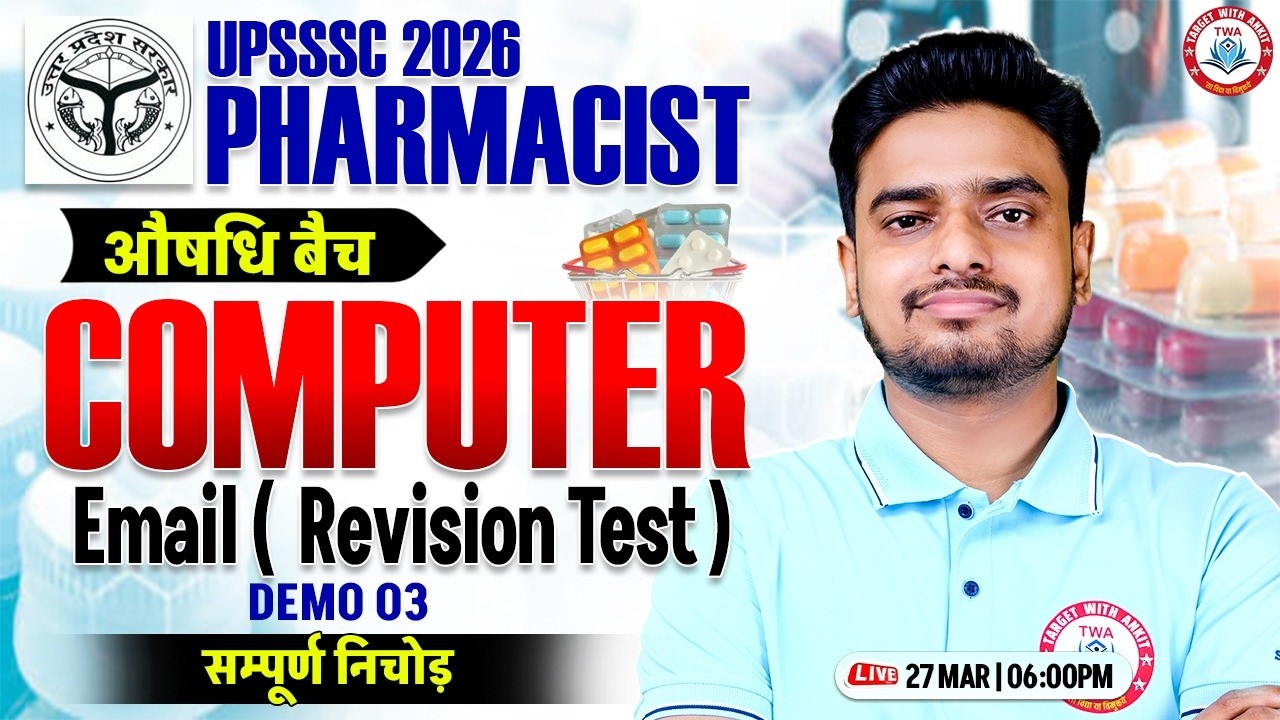 UPSSSC Pharmacist 2026 💻 | Computer (Email) | Demo Class #2 | Ravi Sir