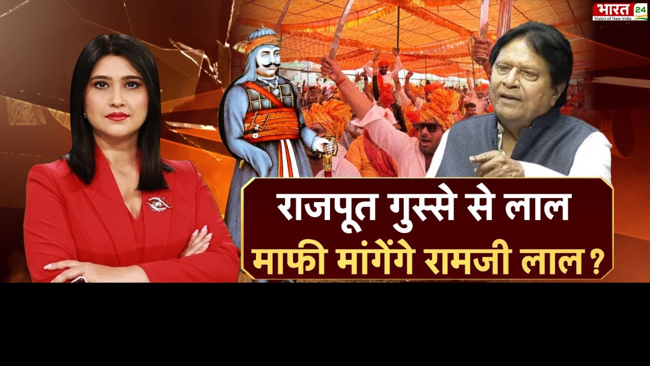 Karni Sena Protest In Agra Updates: राजपूत गुस्से से लाल, माफी मांगेंगे Ramji Lal? | UP News | Hindi