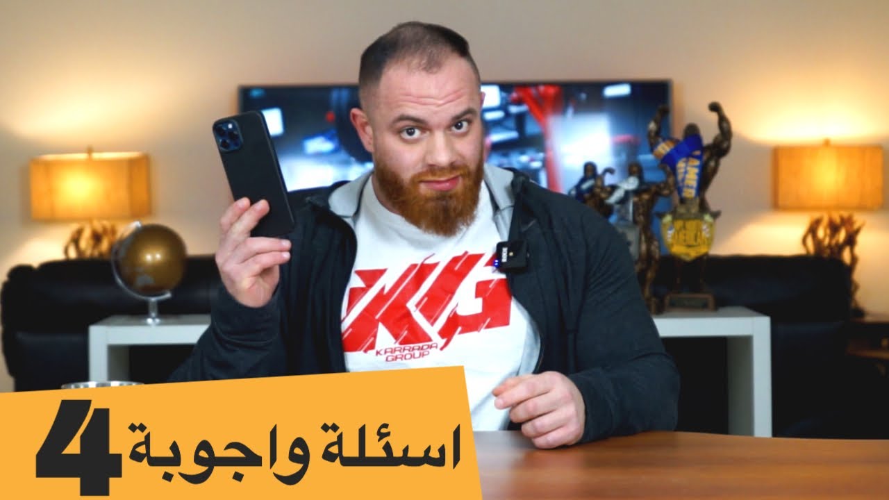 اسئلة واجوبة ٤ - التفريق بين الكثافه العضليه والنضوج العضلي ..