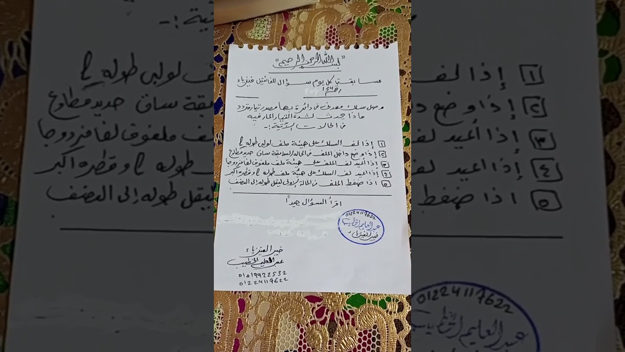 مسابقة كل يوم سؤال فيزياء للفائقين رقم 154