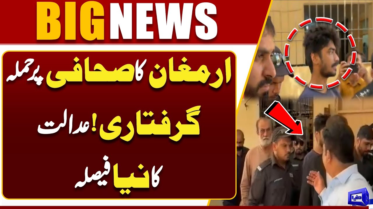 Armaghan Attacks Journalist | Mustafa Amir Murder Case | Court New Decision | Armaghan In Trouble