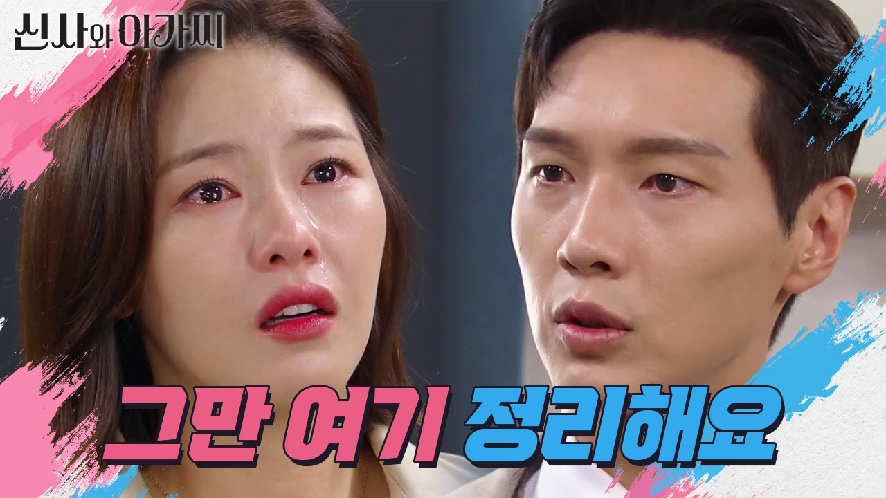 이세희를 선택하는 지현우! 충격받은 박하나...! ＂그럼 조실장이 그만둬요＂ [신사와 아가씨] | KBS 211113 방송