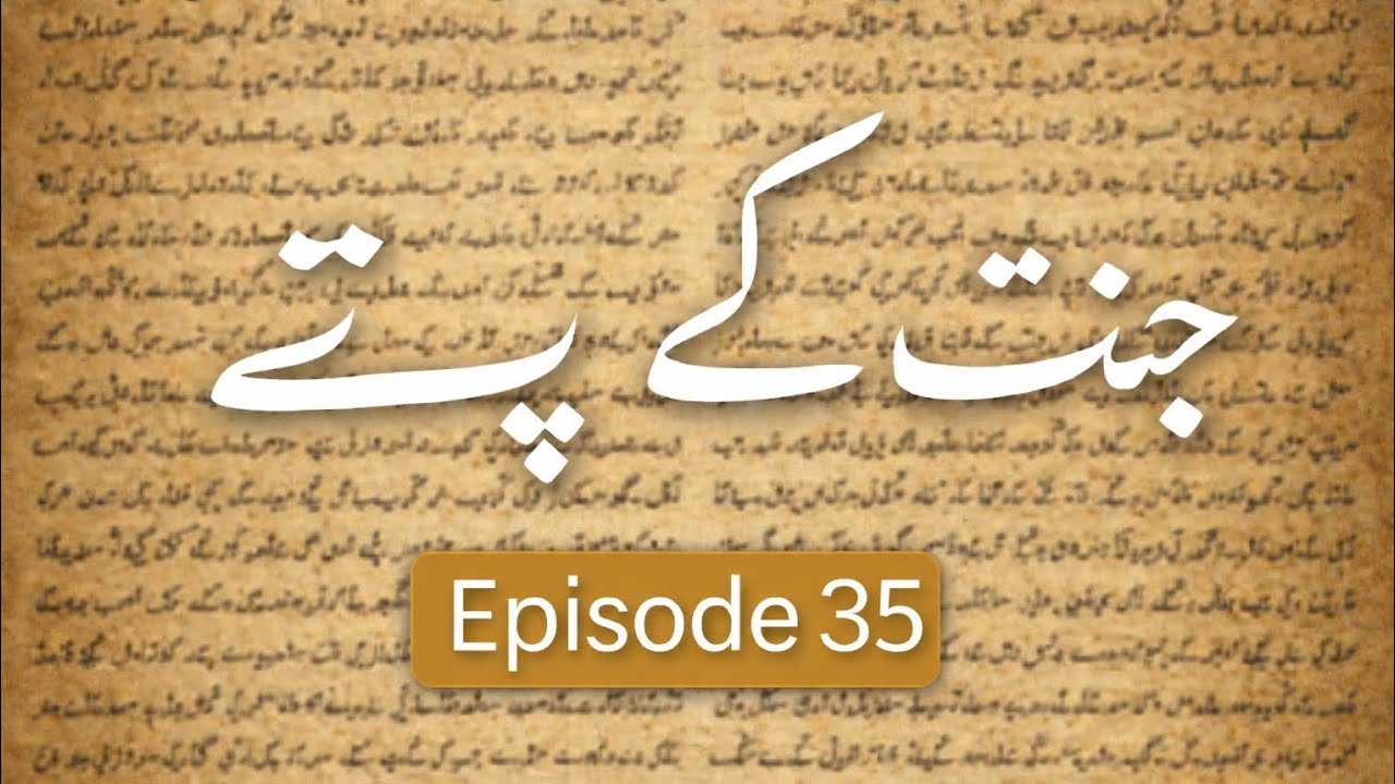 JANNAT KE PATTAY BY NIMRAH AHMED EPISODE 35 #romantic #mystery #amazing #urdunovel #like 