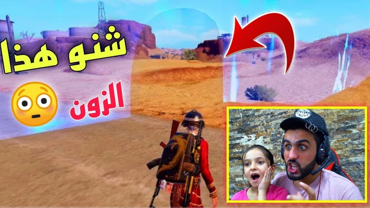 شوف رد فعل حوري على اغرب لقطات ببجي بالعالم نصدمت 😳 وماتت من الضحك 😂 #جزء20