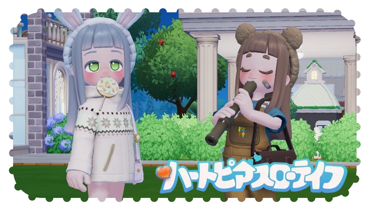 ハートピアスローライフ￤でりでり～🐰🌤