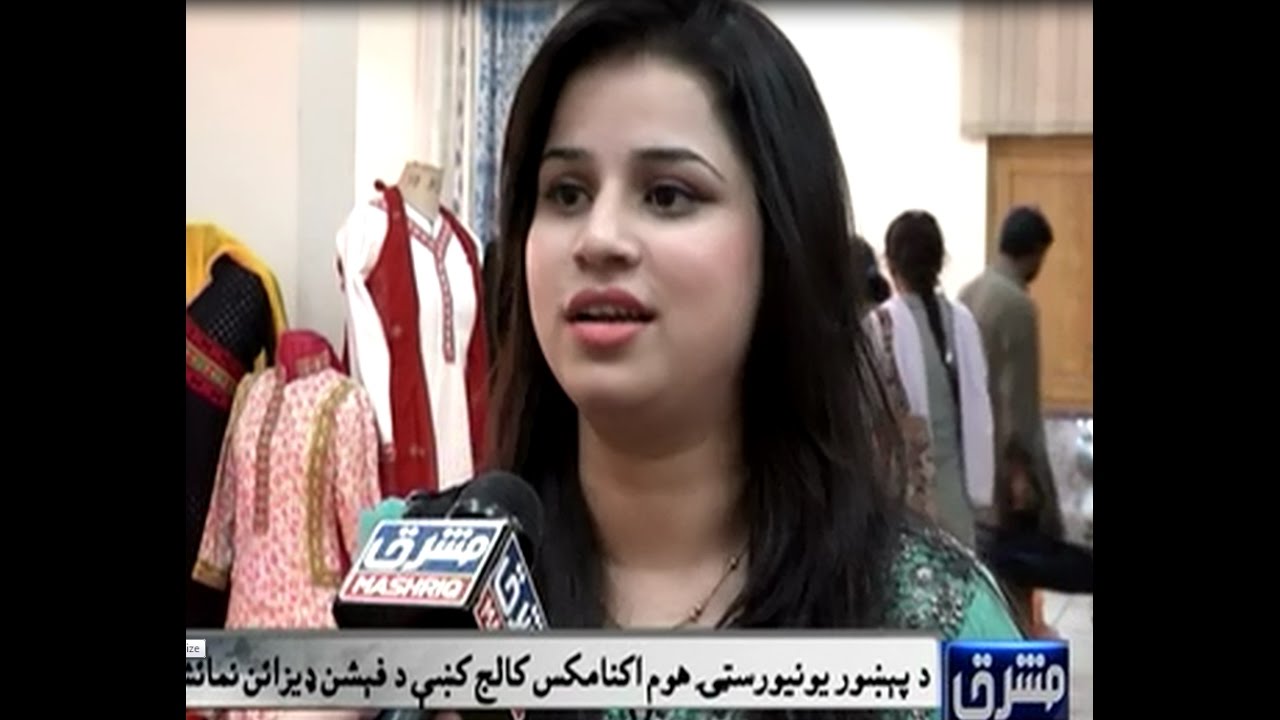 Textile Exhibition, Home Economics College || Irshad Mashriq TV