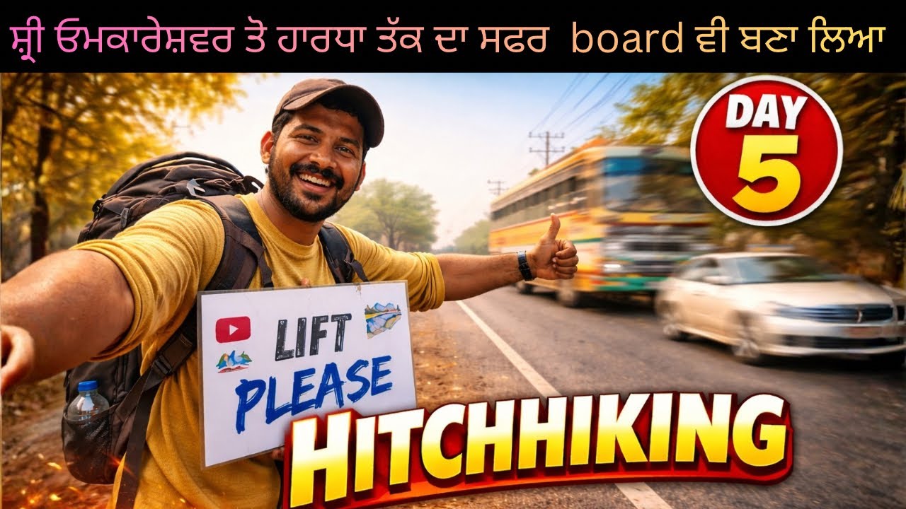 ਬਣਾ ਲਿਆ ਜੀ ਲਿਫਟਾਂ ਵਾਲਾ ਬੋਰਡ 🚘 ਤੇ ਮਿਲਣ ਲੱਗ ਗਿਆ ਲਿਫਟਾਂ 🚛🛣️☺️😅