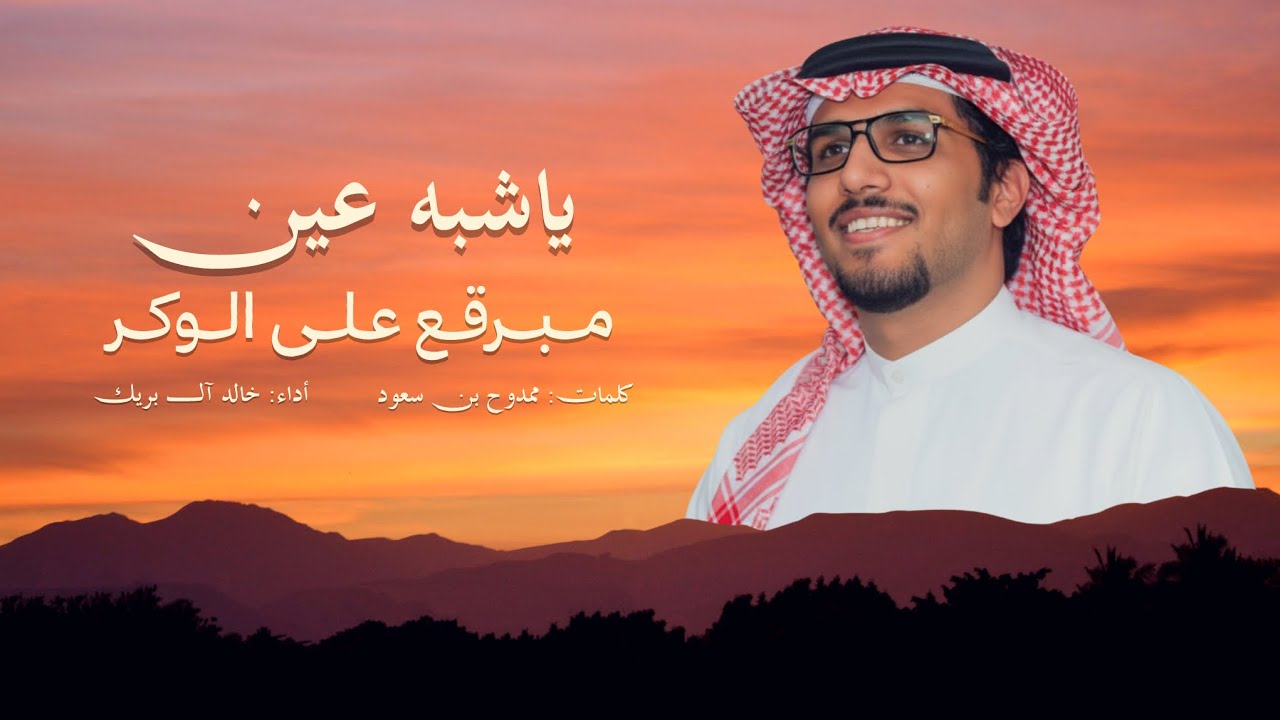 ياشبه