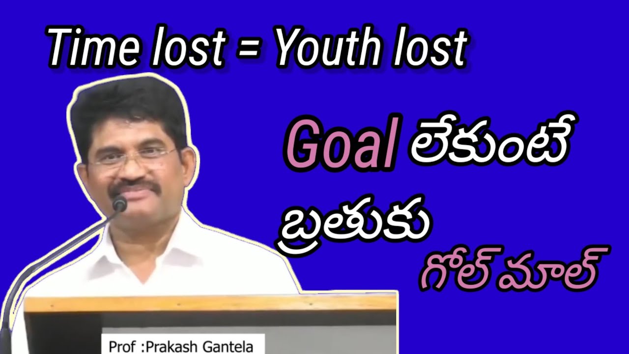 Grab your time / కాలాన్ని పట్టుకోని, గురి యొద్దకు పరుగెత్తండి . #prakashgantela 