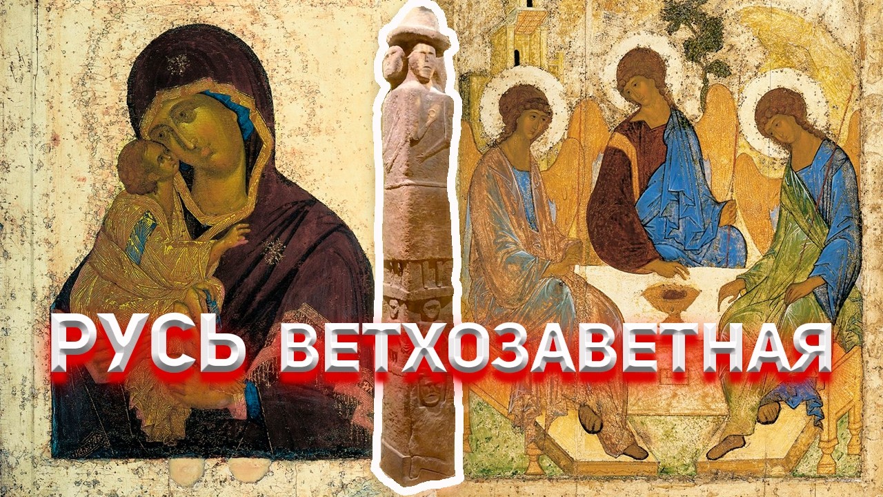 Когда же на самом деле было Крещение Руси