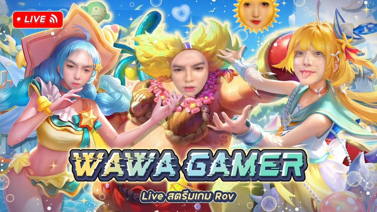 🔴LIVE ROV :   ลงแรงค์ไป100ดาว วันสุดท้ายก่อนรีแรงค์ 20/01/2569   #wawagamer #rov #RoV