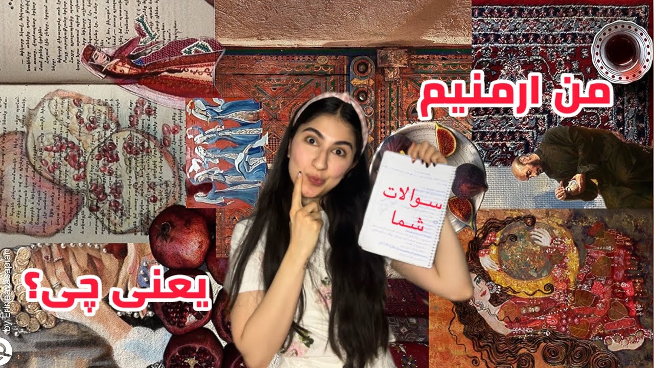 ارمنی و مسیحی یعنی چی؟ | دین ،سنت،مراسم قسمتی از داستان ارامنه | جواب سوالات شما☺️ (قسمت ۱)