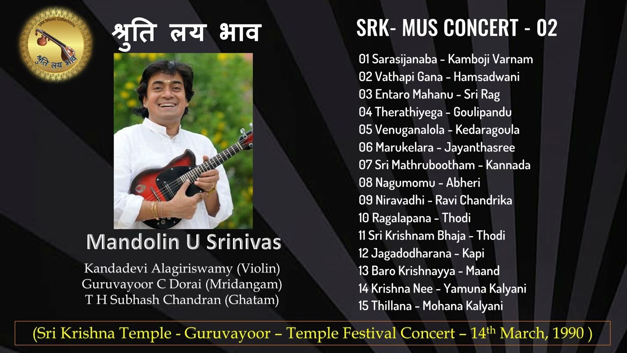 Mandolin U Srinivas - K Alagiriswamy - Guruvayoor Dorai- Subash Chandran-Guruvayoor Temple14-03-1990