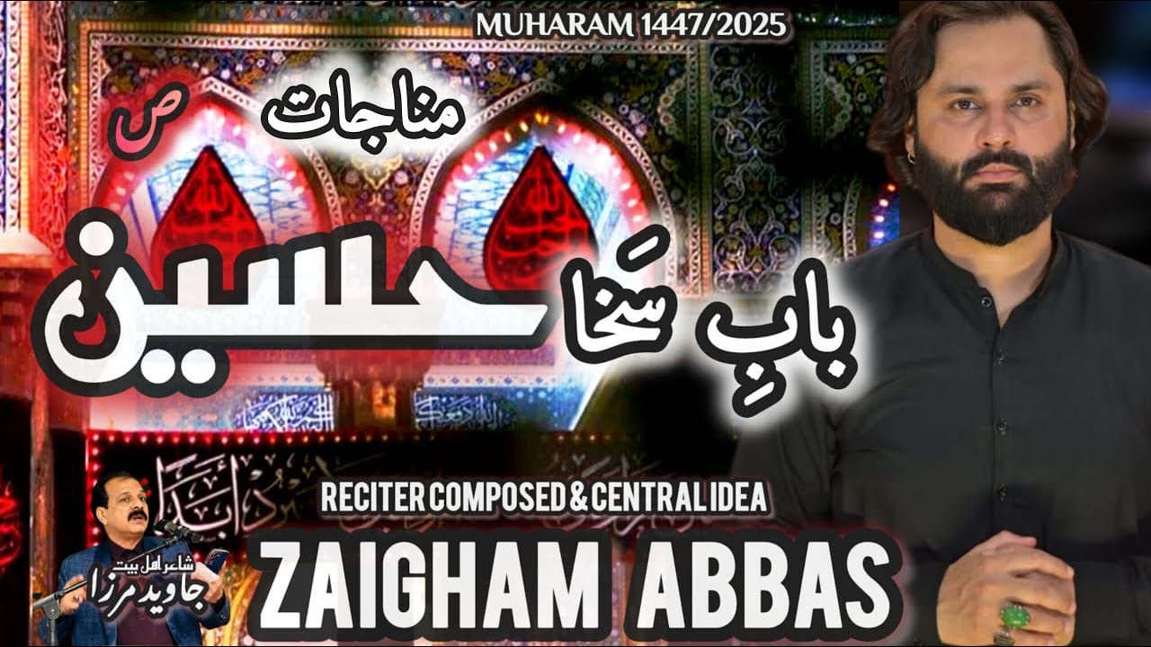 Munajaat Mola Hussain - Bab-e-Sakha-Hussain as -nohay 2025 | ZAIGHAM ABBAS
