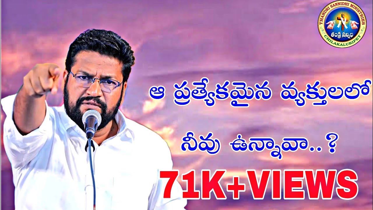 #SHALEMRAJU GARU SHORT MESSAGE ARE YOU ONE OF THOSE SPECIAL PEOPLE..#