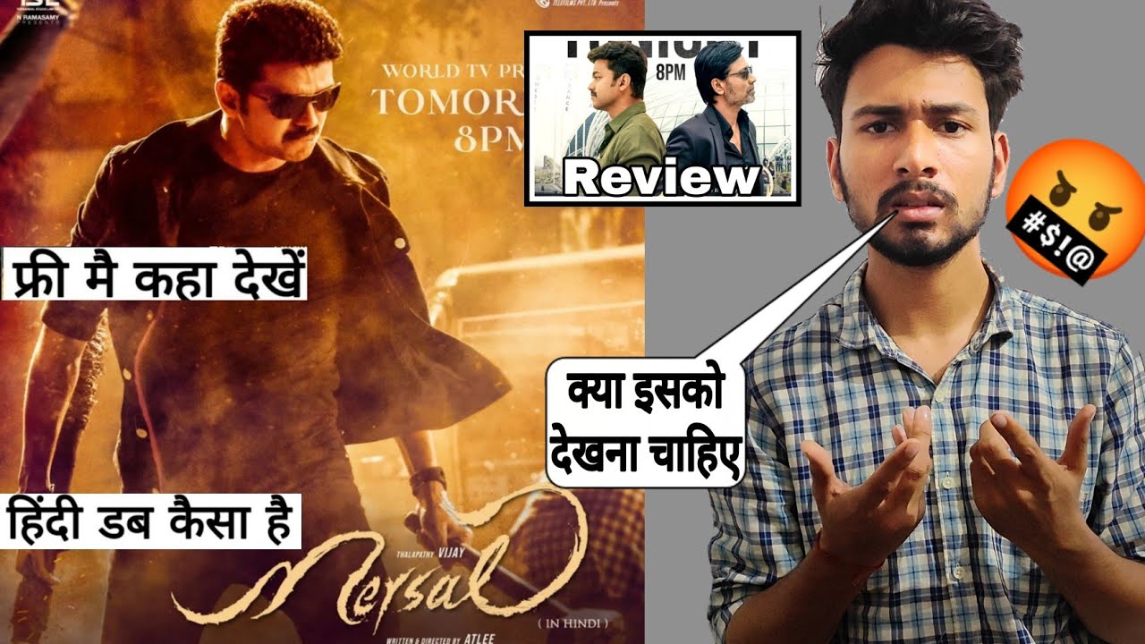 Mersal Movie | Review | mersal full movie hindi | Review | Vijay | Dhinchaak