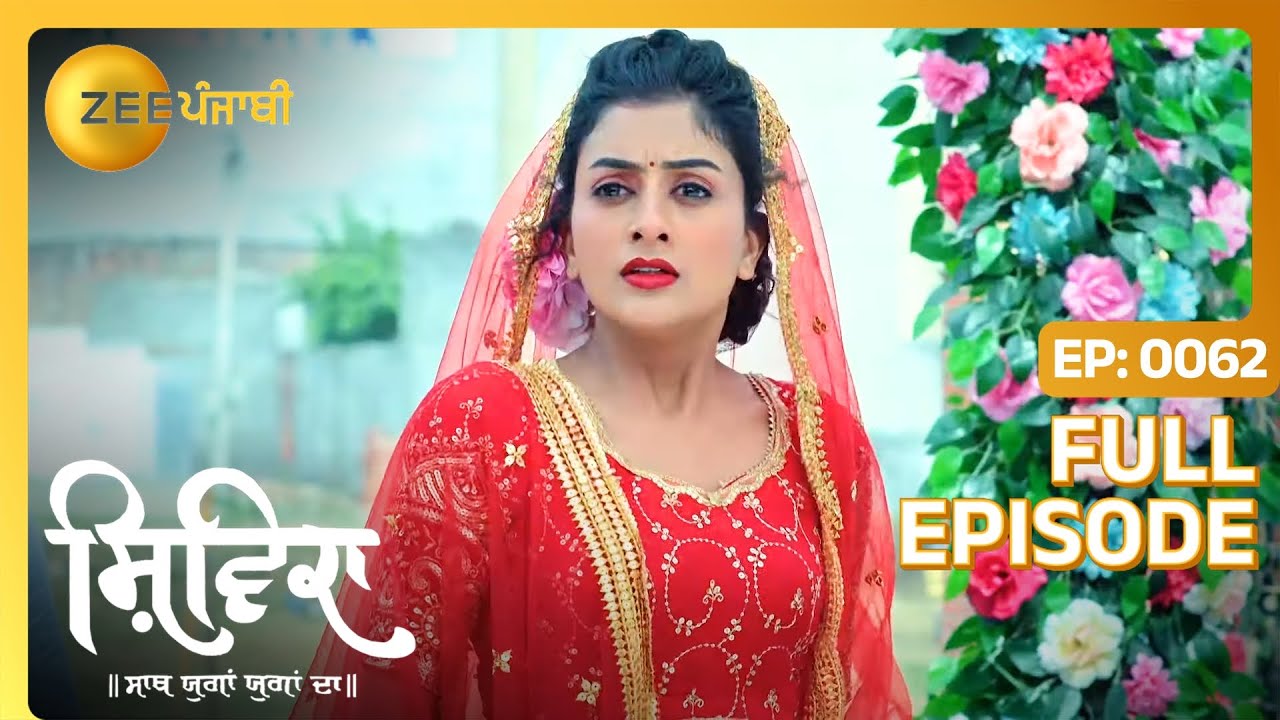 माँ Kaali ने किवे रोकेया Shivika नु घर छोड़न तो? | Shivika | Full Episode 62 | Zee Punjabi