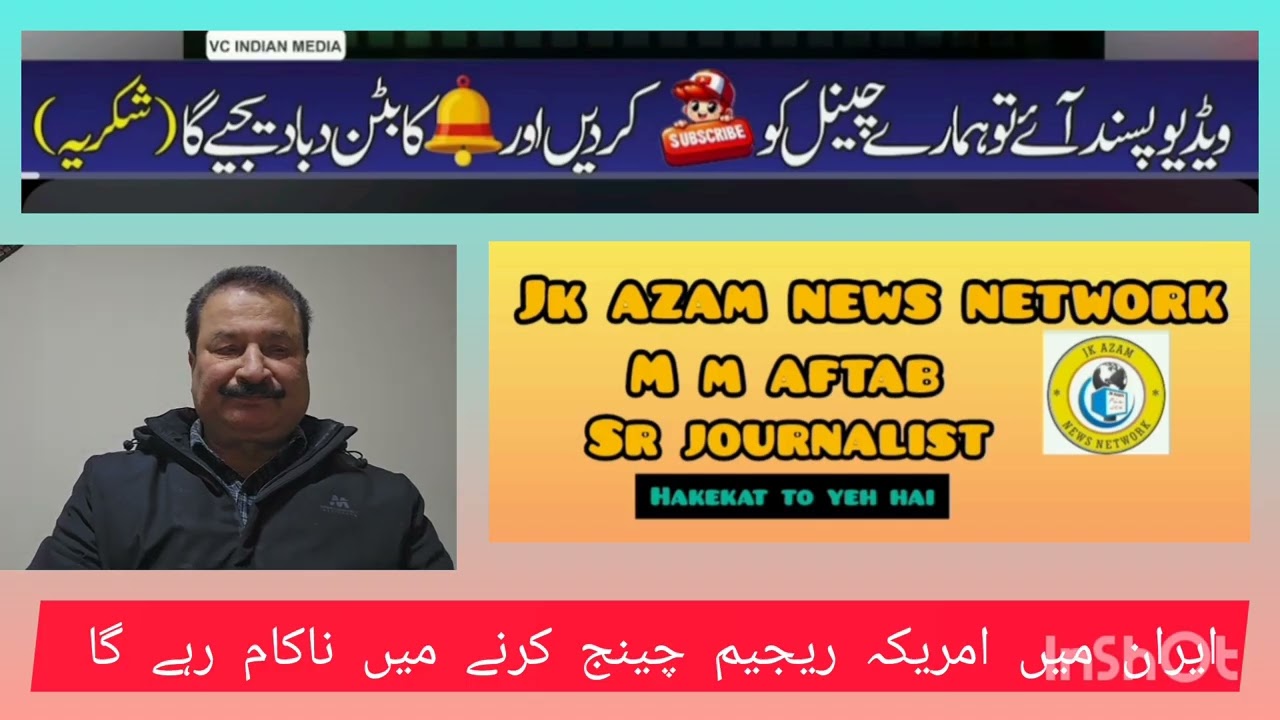 ہر کمال را زوال است ۔۔ یقین مانیے اب امریکہ کی بربادی نزدیک ہے 