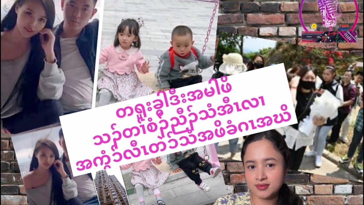 အဲၣ်ဘၢဝဲအမါတကးဒံးဘၣ် ကွံၥ်လီၤတဲၥ်သံကွံၥ်ဝဲအဖိခံဂၤလၢမါဖိသၣ်အဂီၢ်.