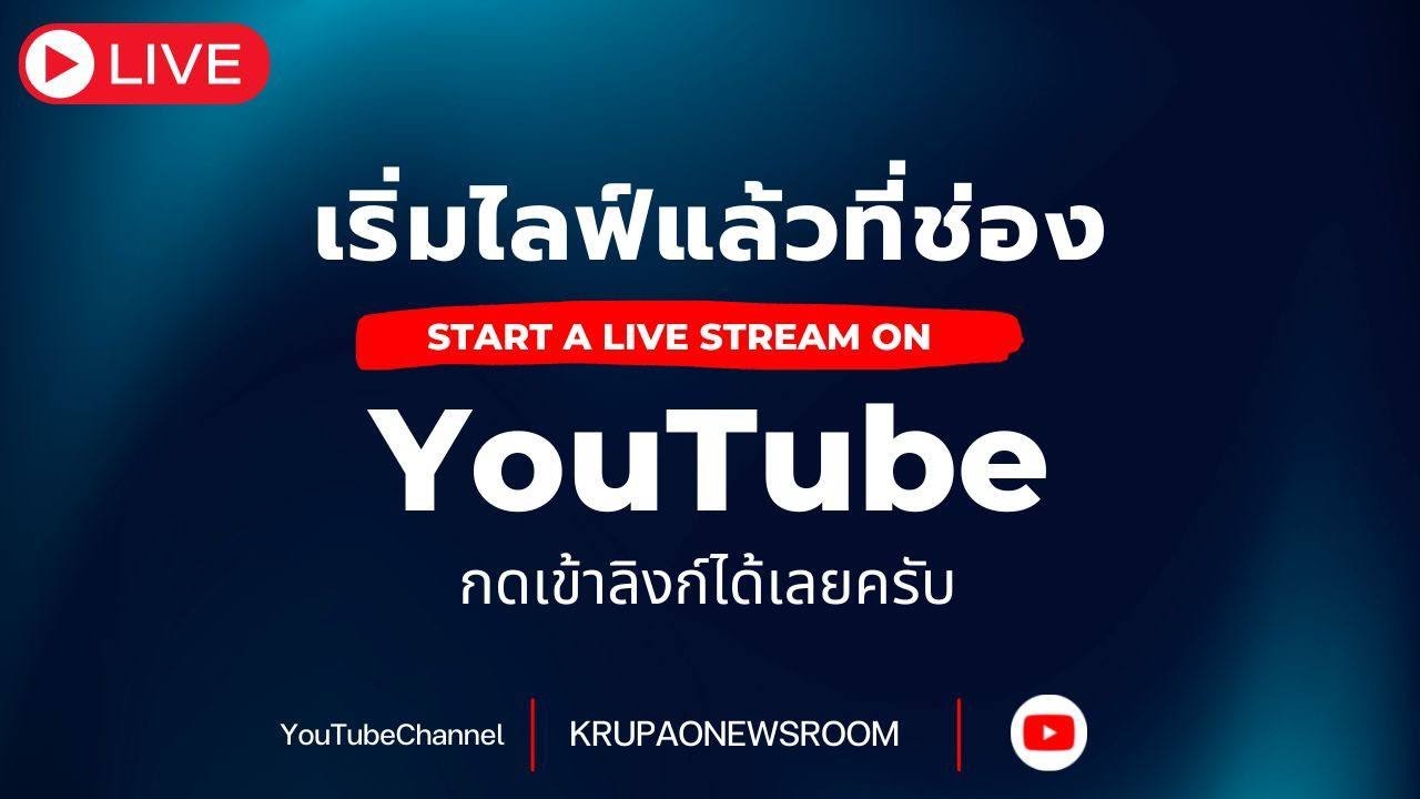 🔥แผนทองเข้าไลฟ์ด่วน 18/3/2026