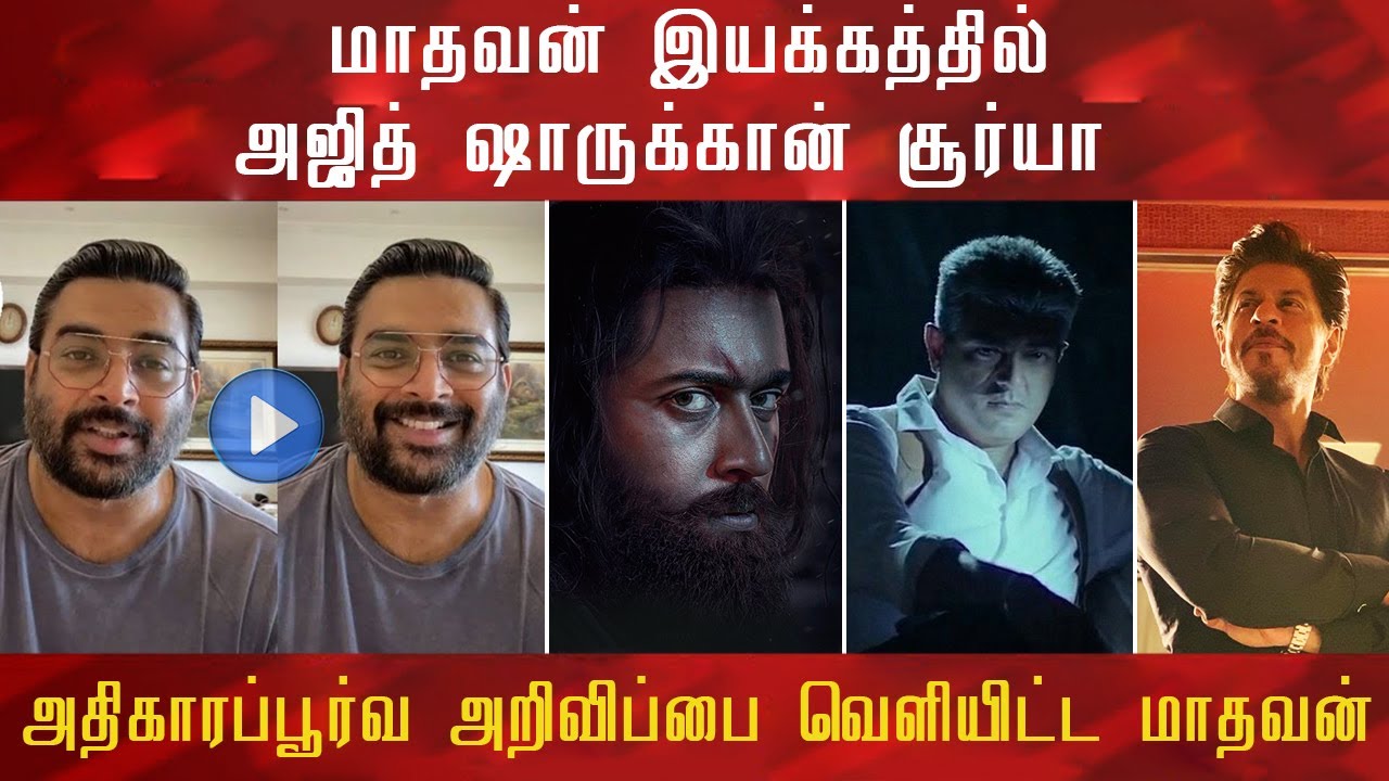 Ajith is playing the role of Madhavan Directional | Sharukhan | Surya | Maddy | Latest Cinema News |