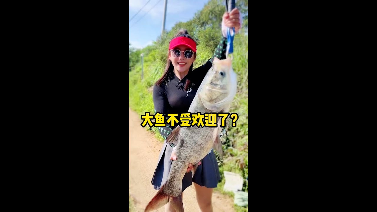 钓鱼时轻松，卖鱼就懵，今天格小格能守住鱼价底线吗……#女钓手