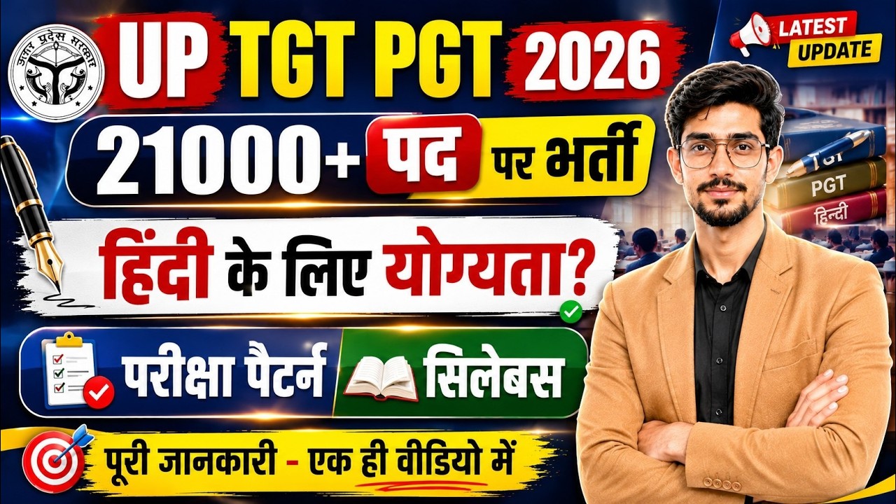 UP TGT PGT 2026 Notification | Hindi Eligibility | Syllabus | Exam Pattern | Complete Guide
